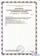 Официальный сайт Дэнас kupit-denas.ru ДЭНАС-ПКМ (Детский доктор, 24 пр.) в Элисте купить