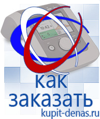 Официальный сайт Дэнас kupit-denas.ru Аппараты Скэнар в Элисте