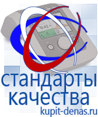 Официальный сайт Дэнас kupit-denas.ru Выносные электроды Скэнар в Элисте