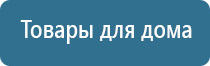 Дэнас Пкм лечение воспаления среднего уха