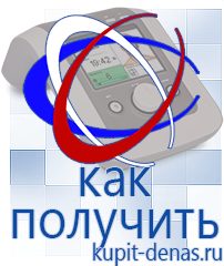 Официальный сайт Дэнас kupit-denas.ru Брошюры Дэнас в Элисте