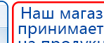Малавтилин  Крем для лица и тела  купить в Элисте, Малавтилины купить в Элисте, Официальный сайт Дэнас kupit-denas.ru